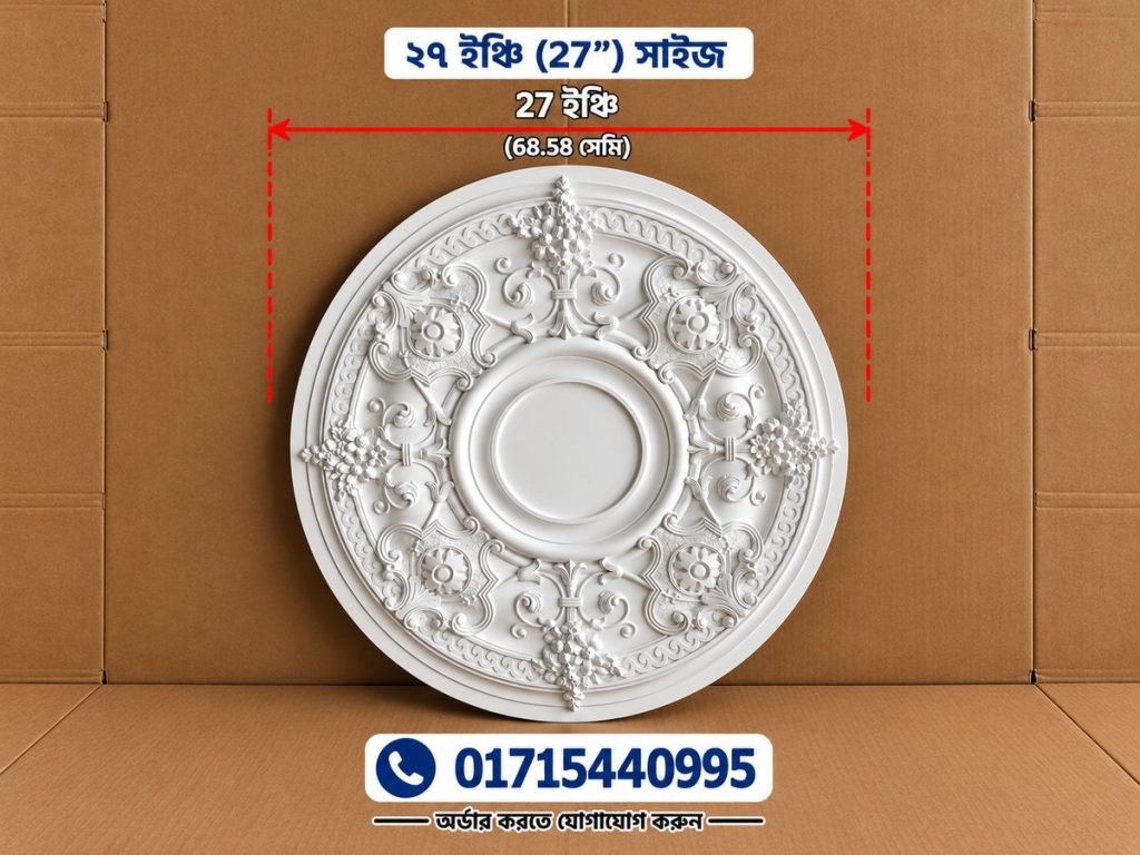 A Beautiful Gypsum Ceiling Rose