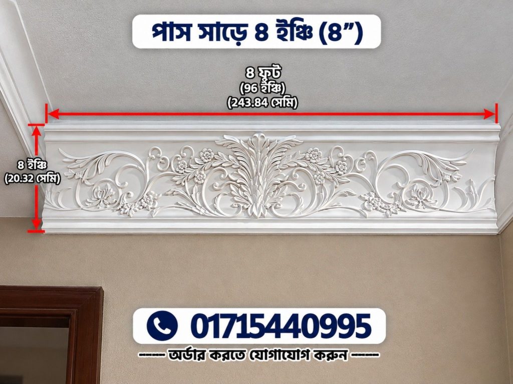 Premium Gypsum Cornice Design